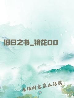 旧日之书