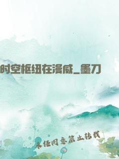 时空枢纽在漫威