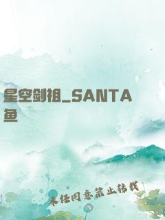星空剑祖