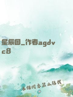 星辰图