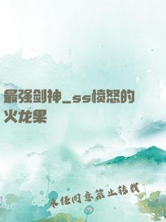最强剑神