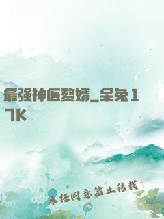 最强神医赘婿