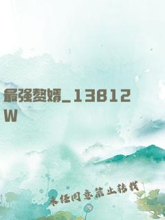 最强赘婿