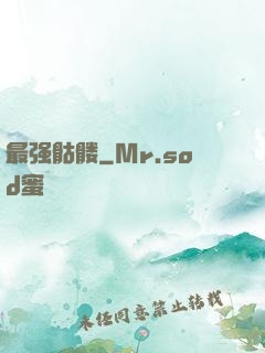 最强骷髅