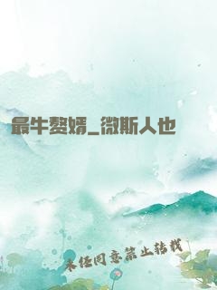 最牛赘婿