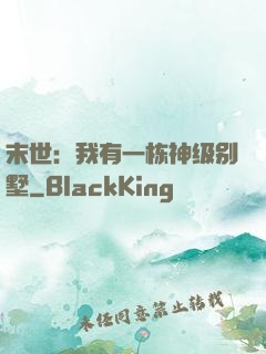 末世：我有一栋神级别墅