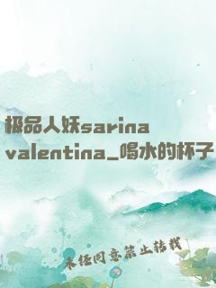 极品人妖sarinavalentina