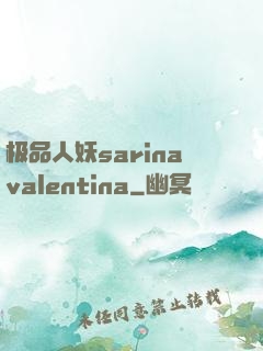 极品人妖sarinavalentina