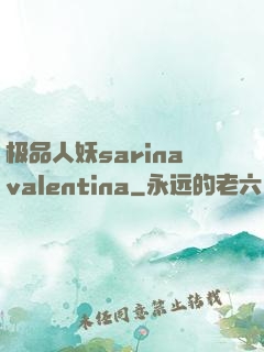极品人妖sarinavalentina