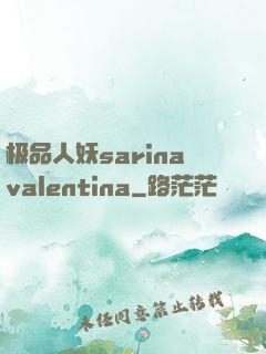极品人妖sarinavalentina