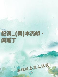 枪侠