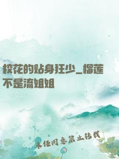 校花的贴身狂少