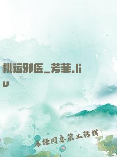 桃运邪医