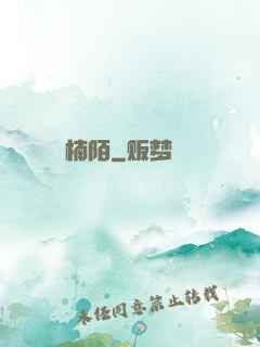 楠陌