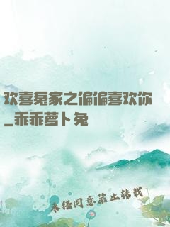 欢喜冤家之偏偏喜欢你