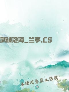 武破沧海