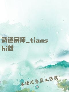 武道宗师