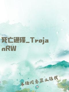 死亡通碟