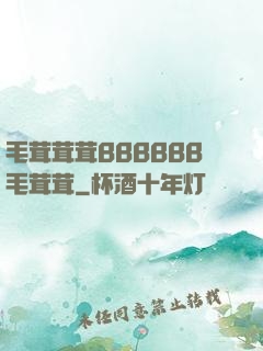 毛茸茸茸BBBBBB毛茸茸