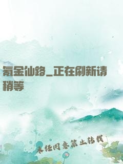 氪金仙路