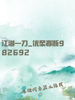 江湖一刀