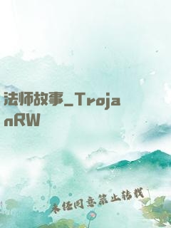法师故事
