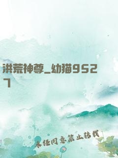 洪荒神尊