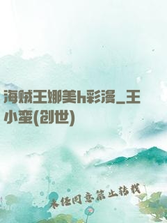 海贼王娜美h彩漫