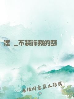 涅槃