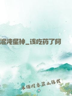 混沌星神
