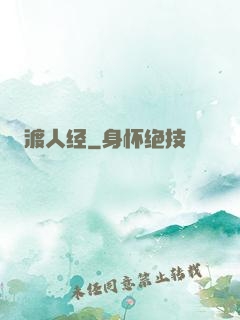 渡人经