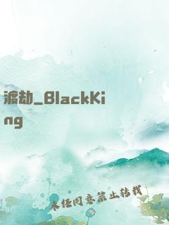渡劫