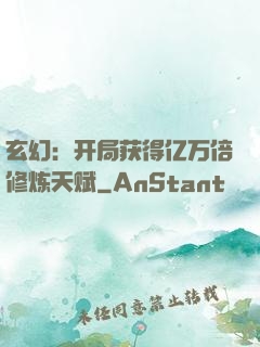 玄幻：开局获得亿万倍修炼天赋