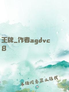 王牌