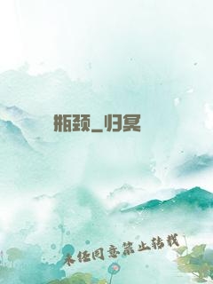 瓶颈