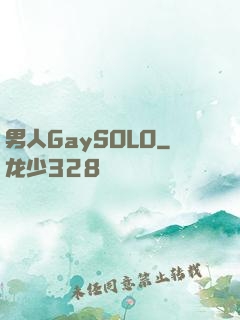男人GaySOLO