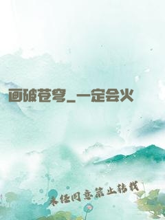 画破苍穹