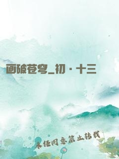 画破苍穹