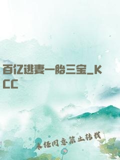 百亿逃妻一胎三宝