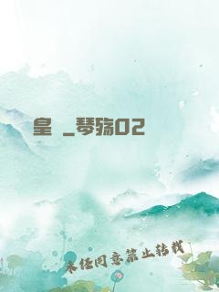 皇祇