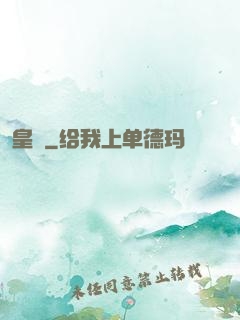 皇祇