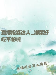 直播捡漏达人