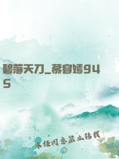 碧落天刀