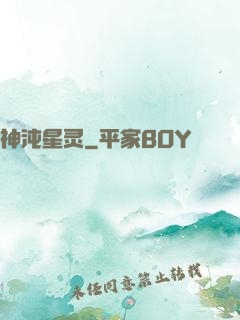 神沌星灵