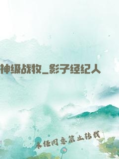 神级战牧
