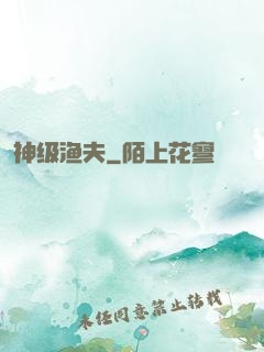 神级渔夫