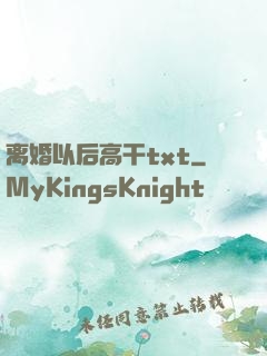 离婚以后高干txt
