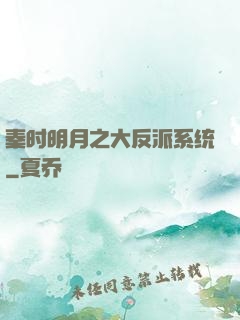 秦时明月之大反派系统