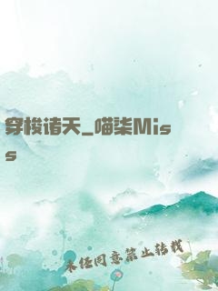 穿梭诸天
