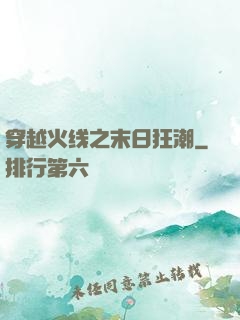 穿越火线之末日狂潮